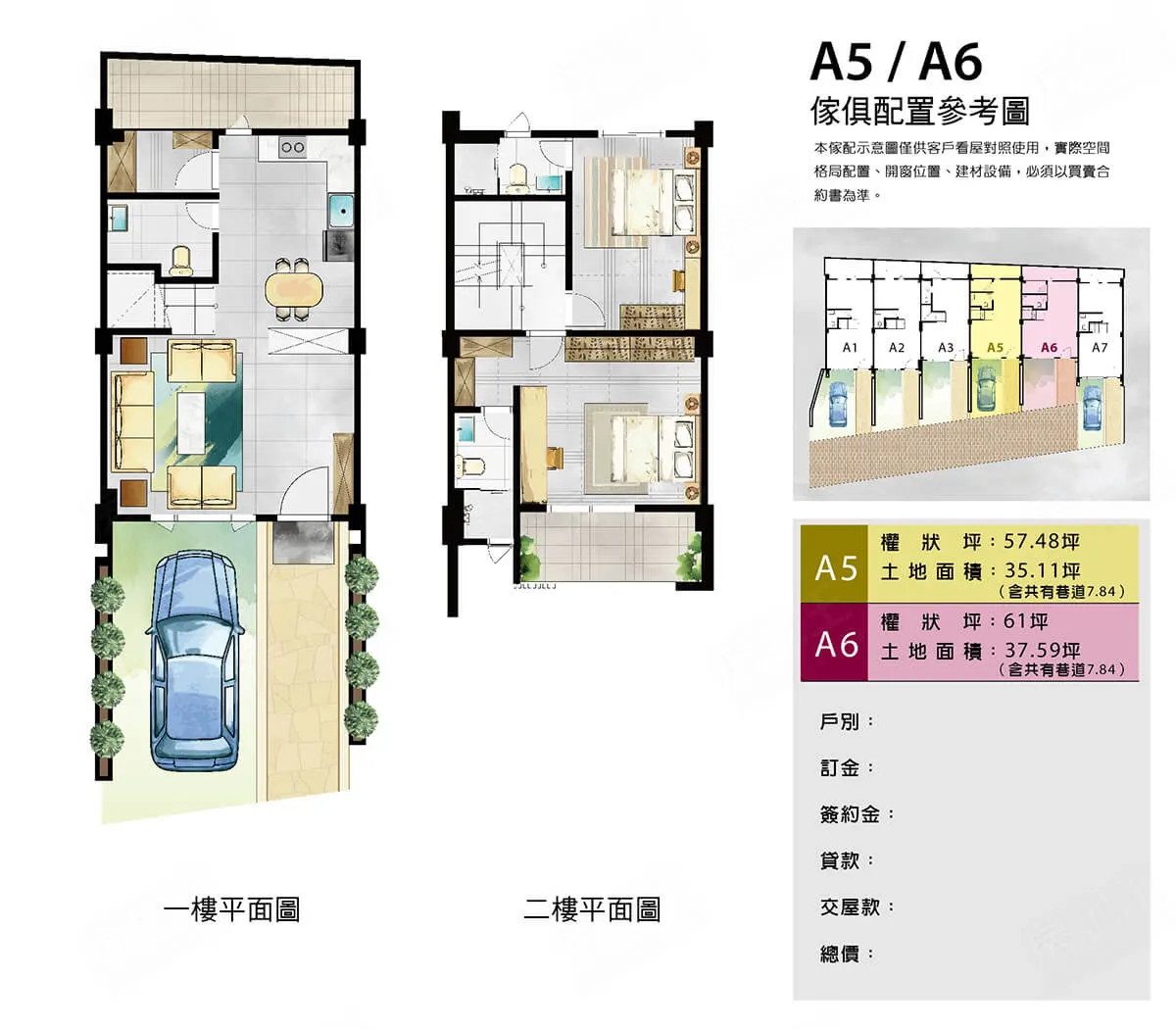 藏富建案圖輯 4