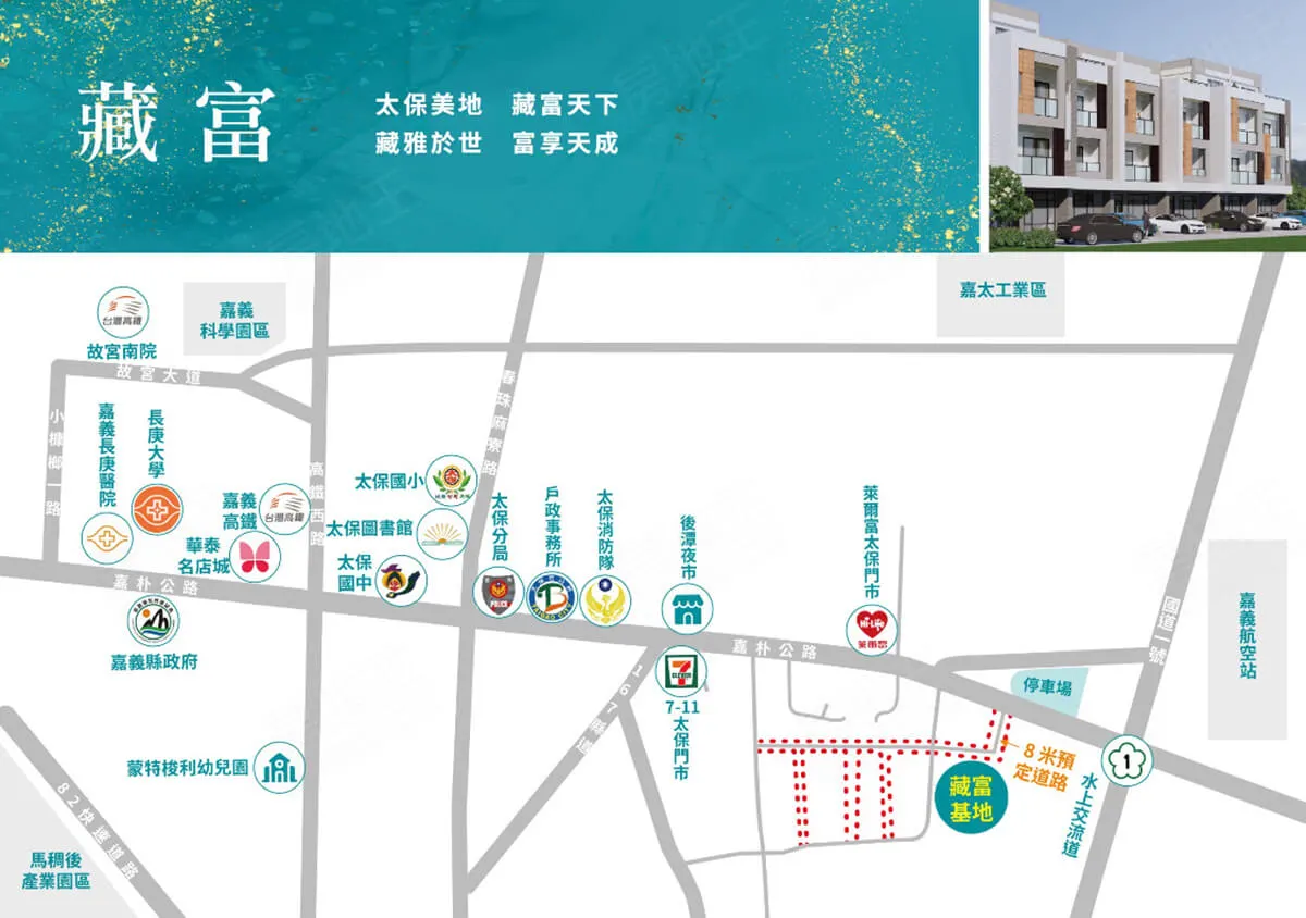 藏富建案圖輯 1