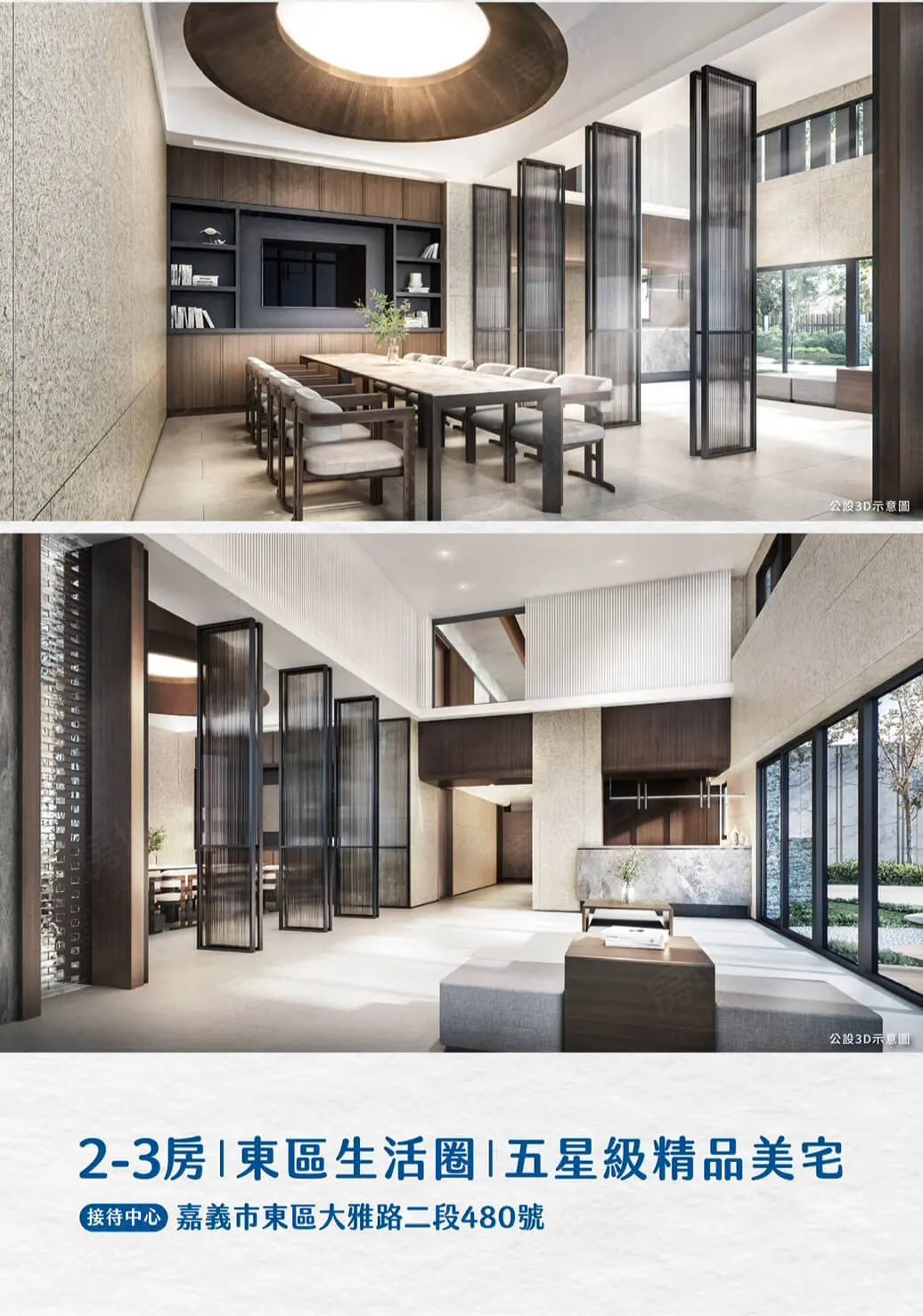 言智立學建案圖輯 4