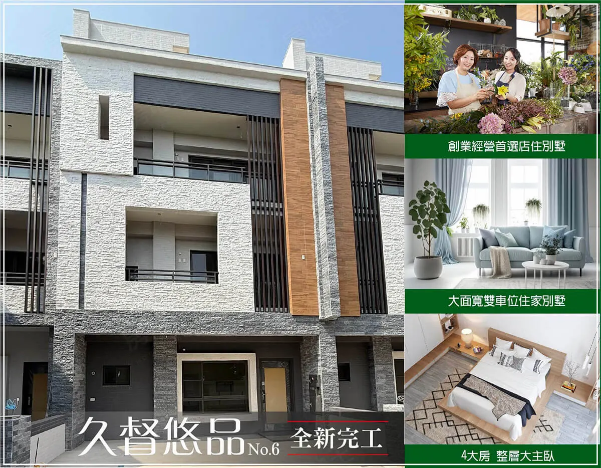 久督悠品No.6建案圖輯 1