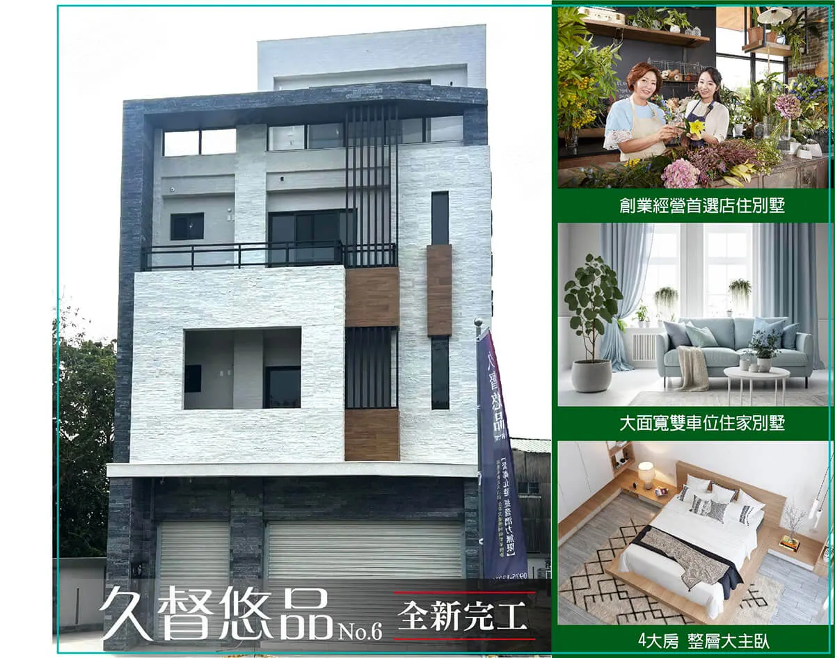 久督悠品No.6建案圖輯 2