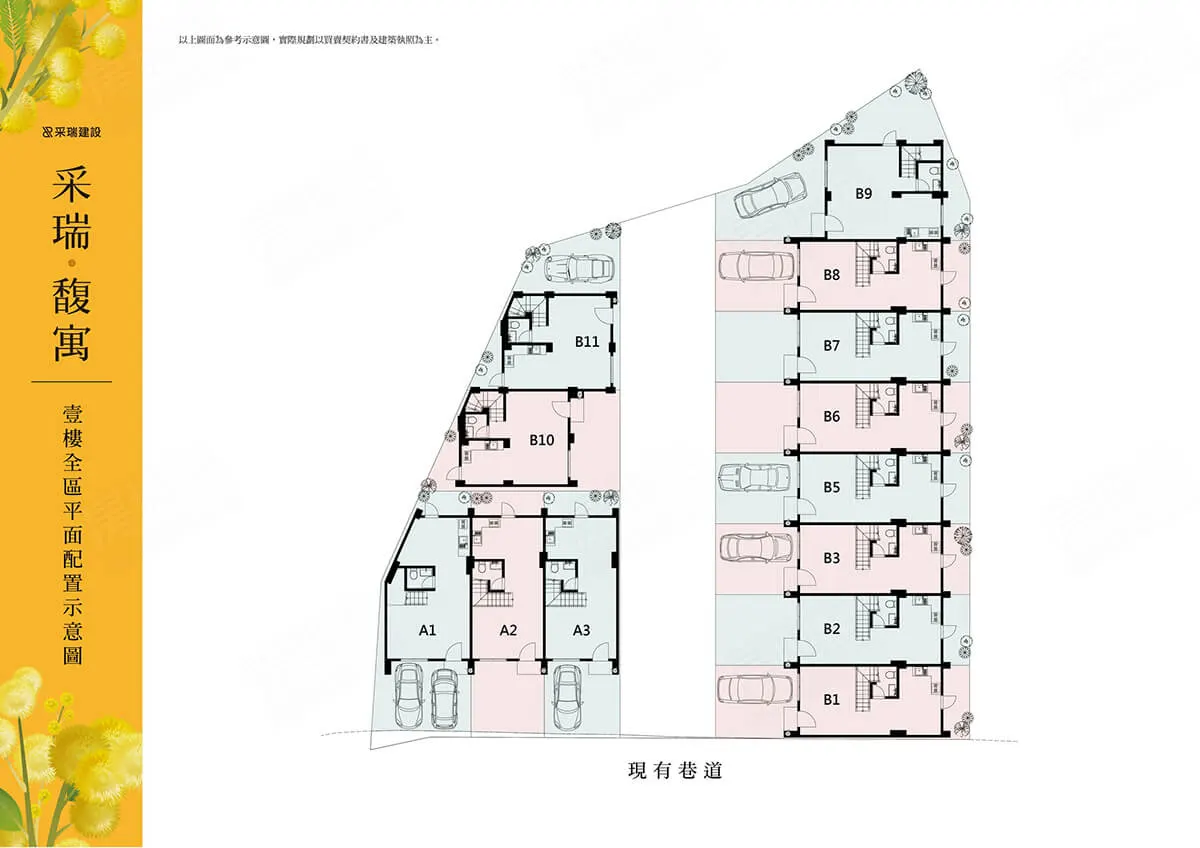 采瑞・馥寓建案圖輯 3