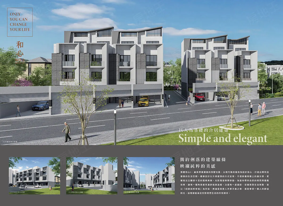 和心3建案圖輯 2