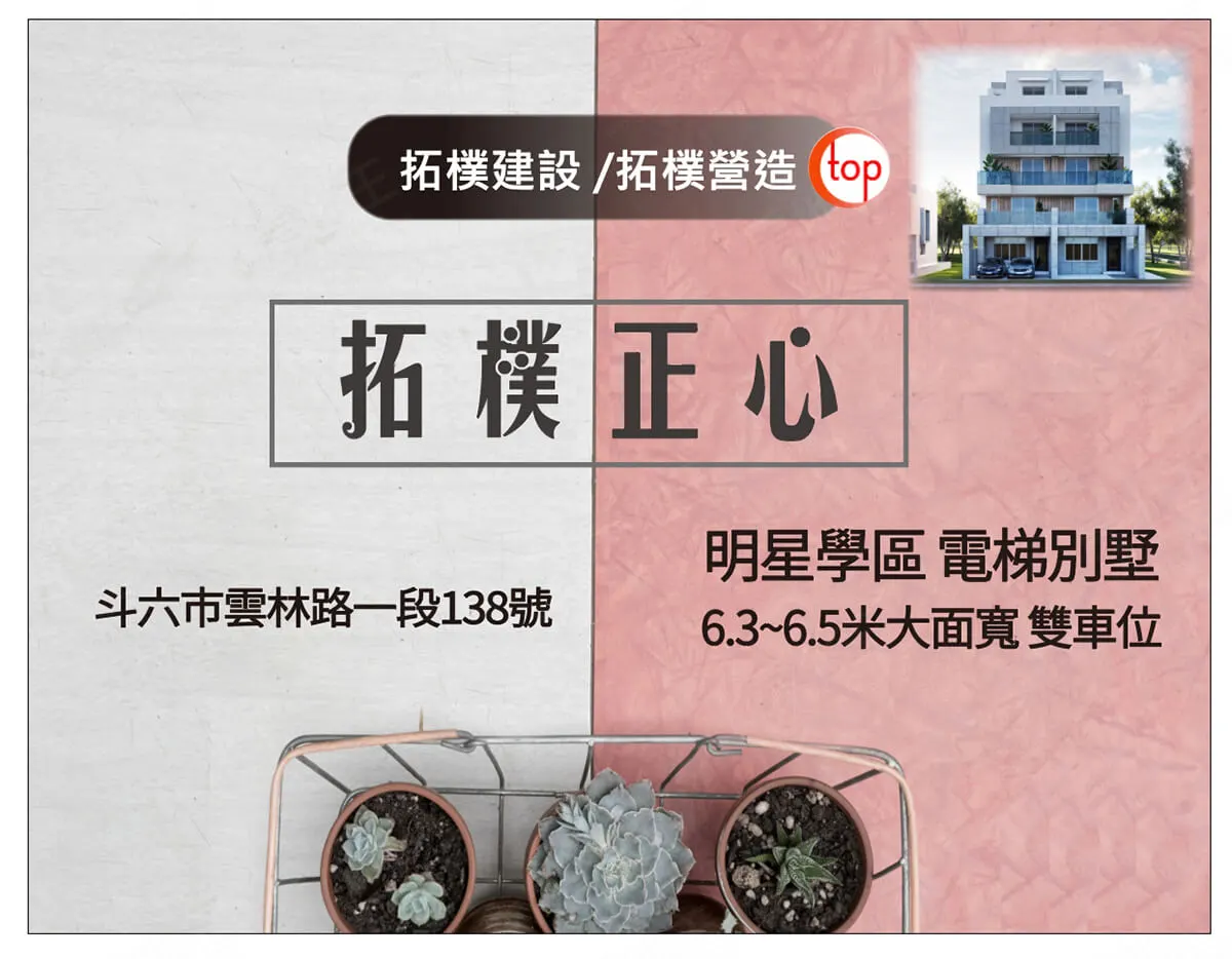 拓樸正心建案圖輯 1