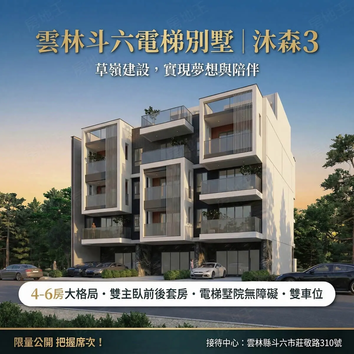 沐森3建案圖輯 1