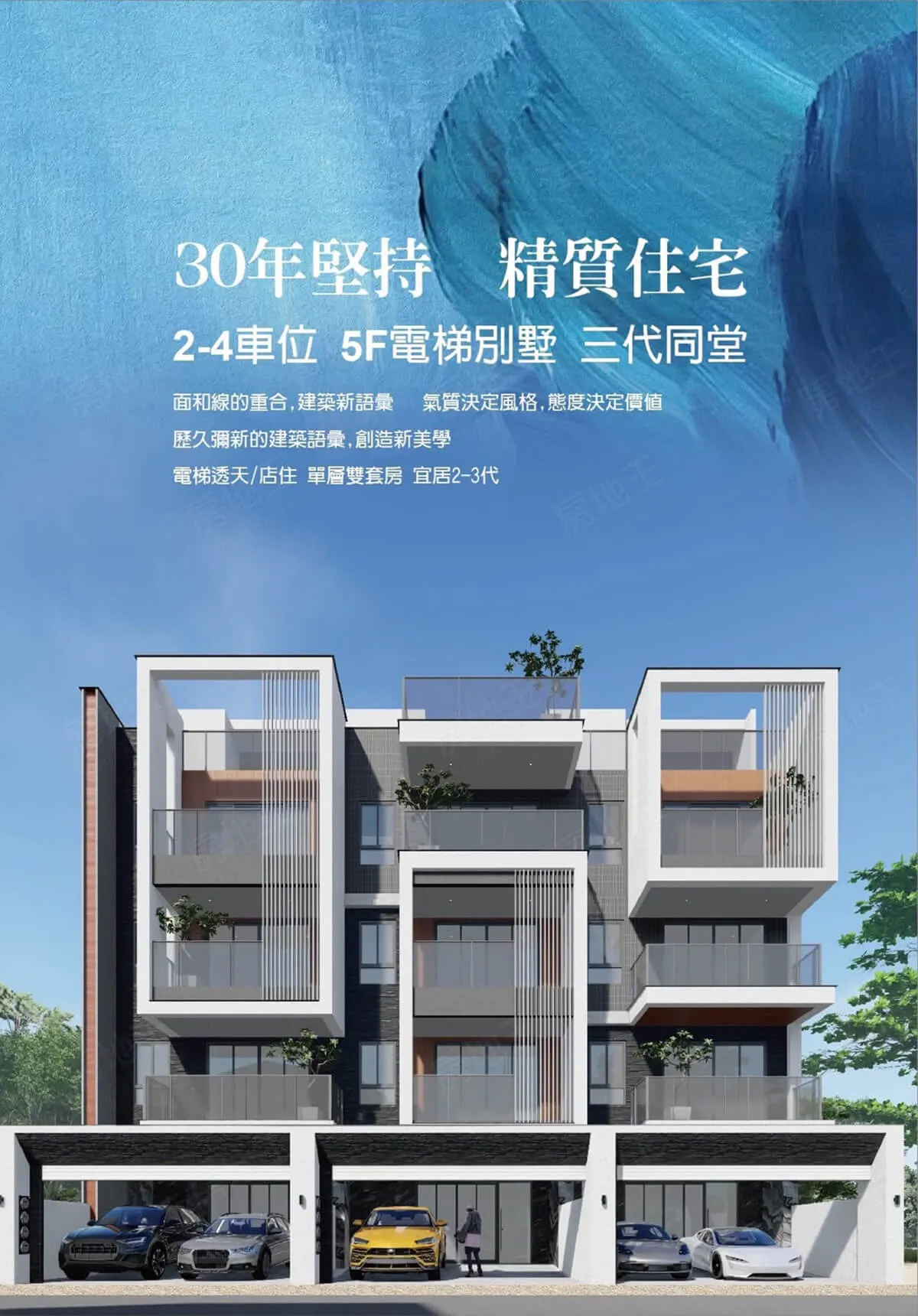 沐森3建案圖輯 2