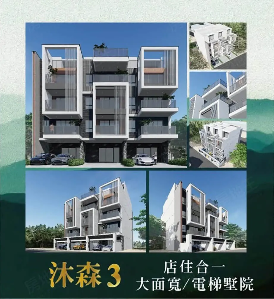 沐森3建案圖輯 3