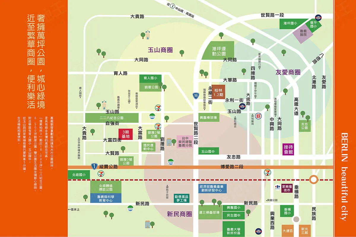億東柏林3建案圖輯 3