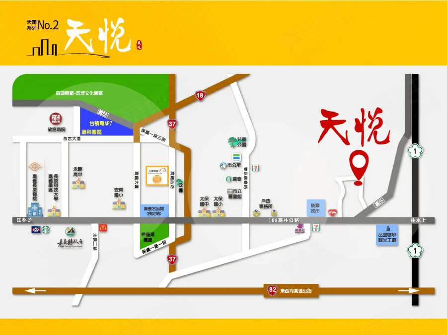 天悅 天闊系列2建案圖輯 3