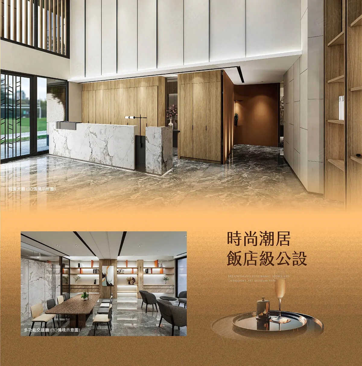 宇荃·上景建案圖輯 3