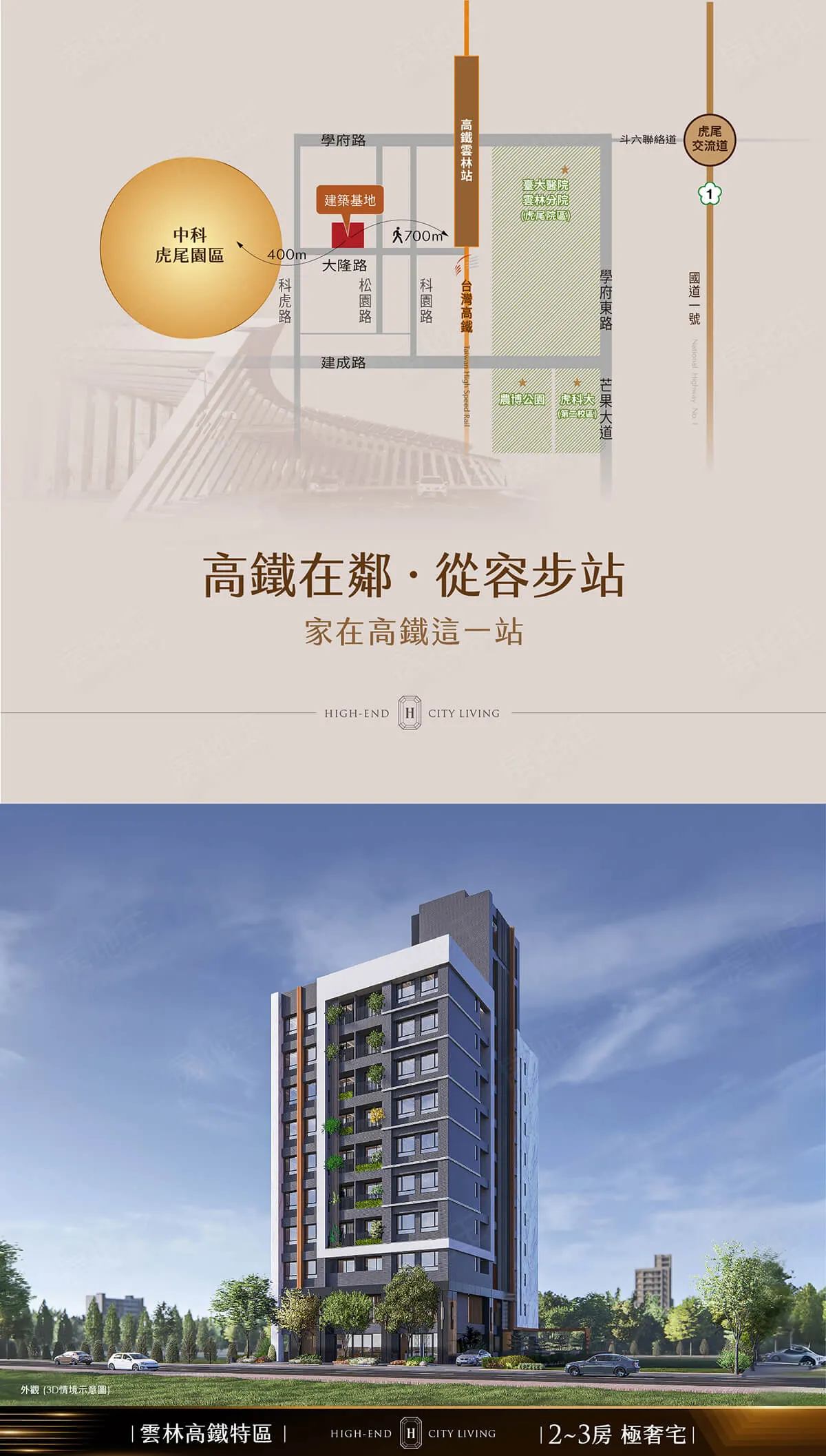 宇荃·上景建案圖輯 1
