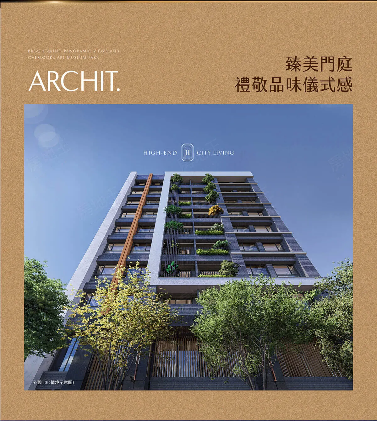 宇荃·上景建案圖輯 2