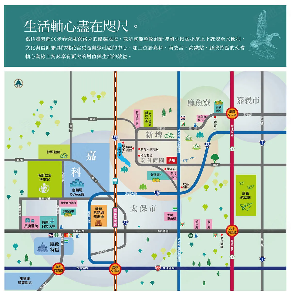 桃花新市鎮建案圖輯 2