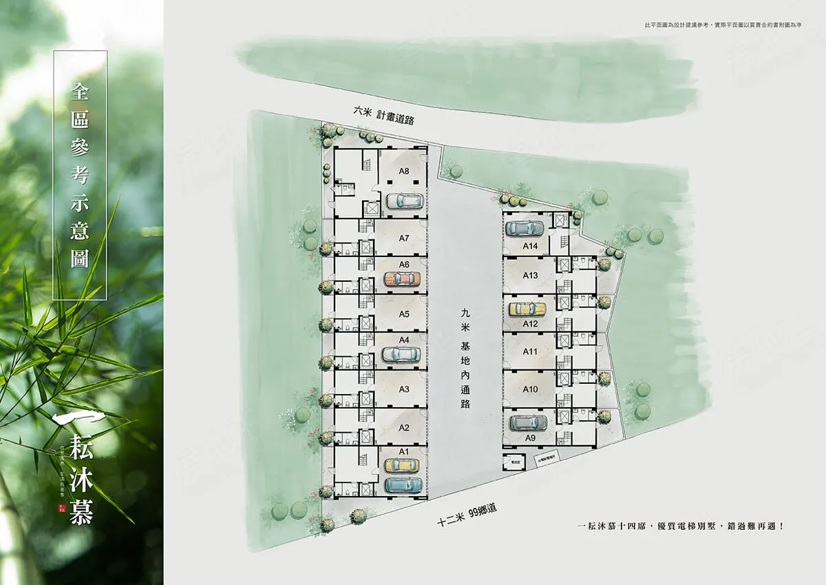 一耘沐慕建案圖輯 2