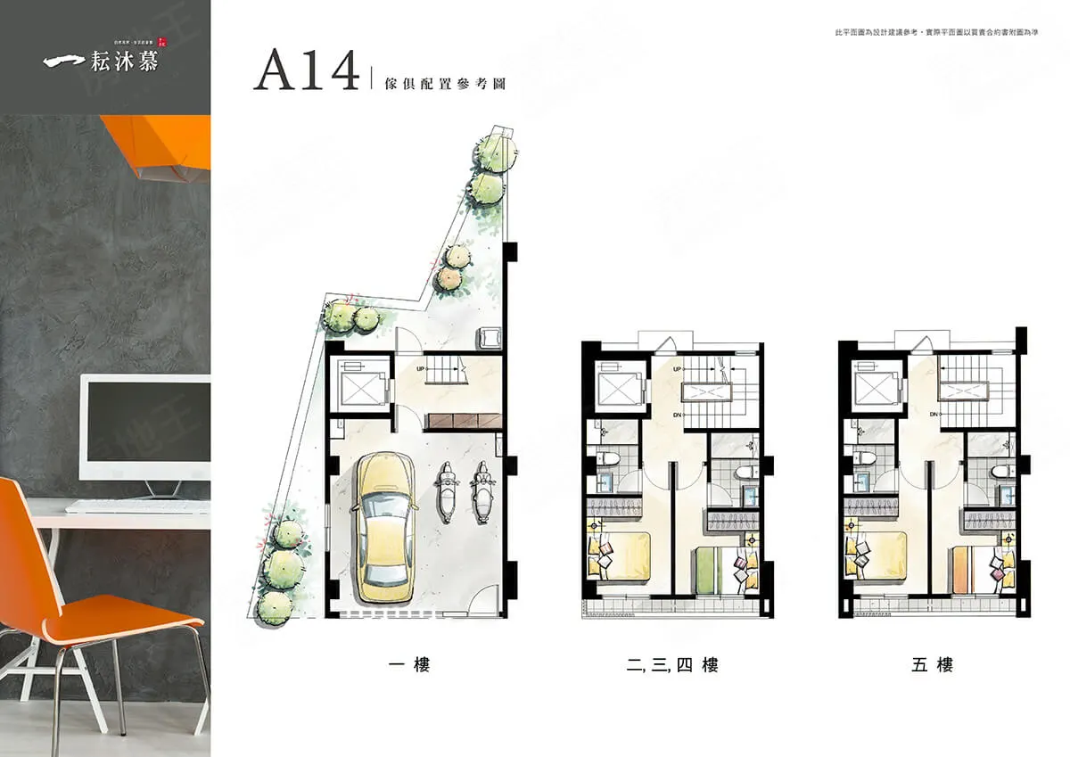 一耘沐慕建案圖輯 4