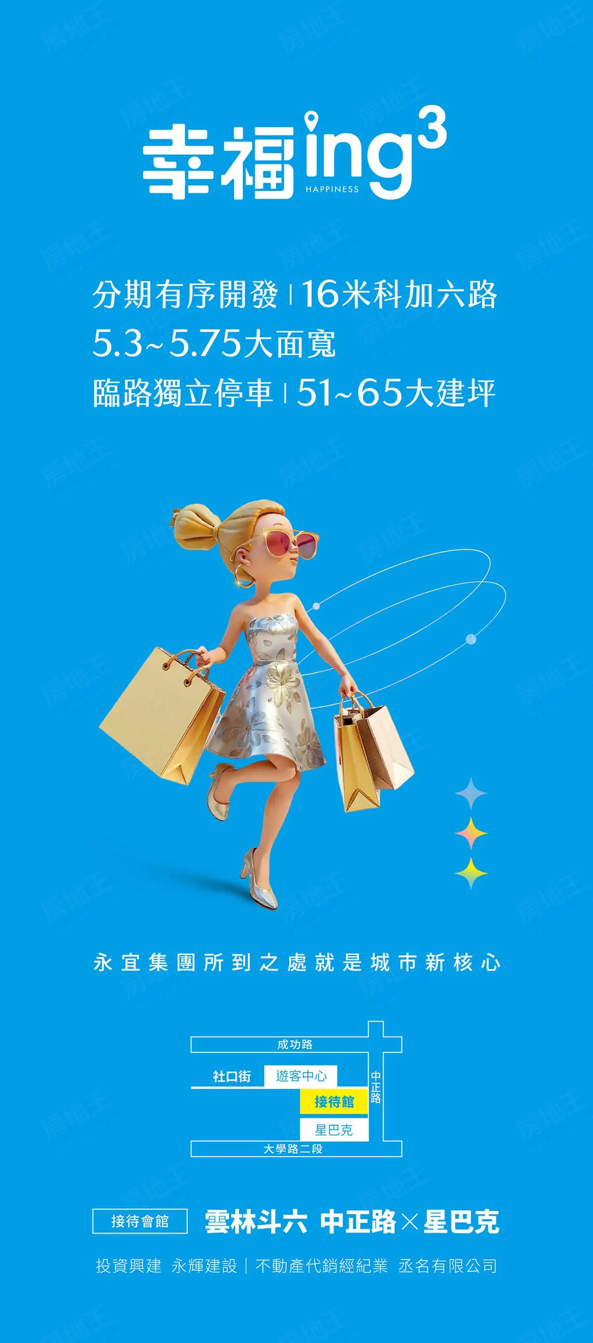 永宜幸福 ing3建案圖輯 3