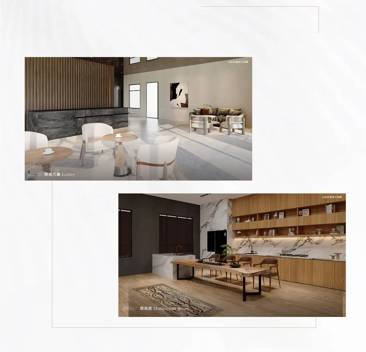 MY微風-華廈建案圖輯 3