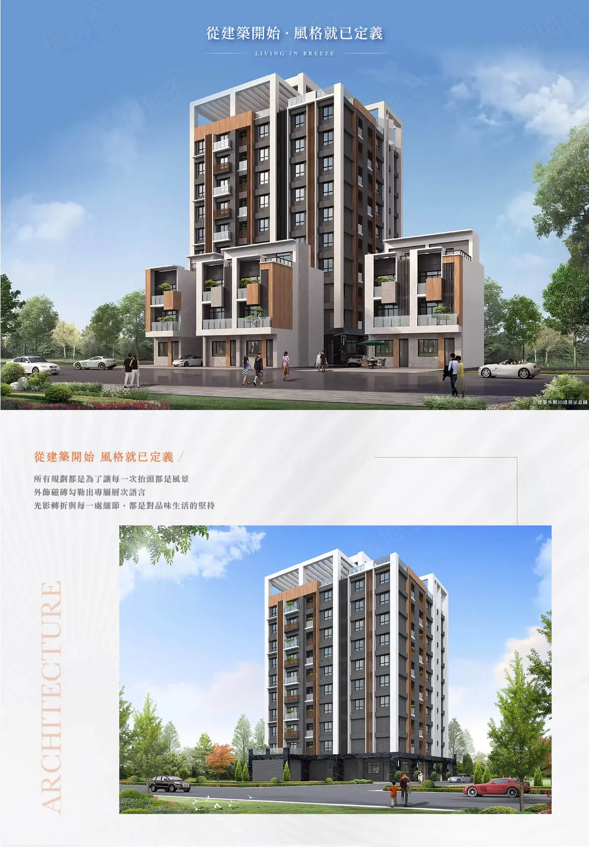 MY微風-透天建案圖輯 2