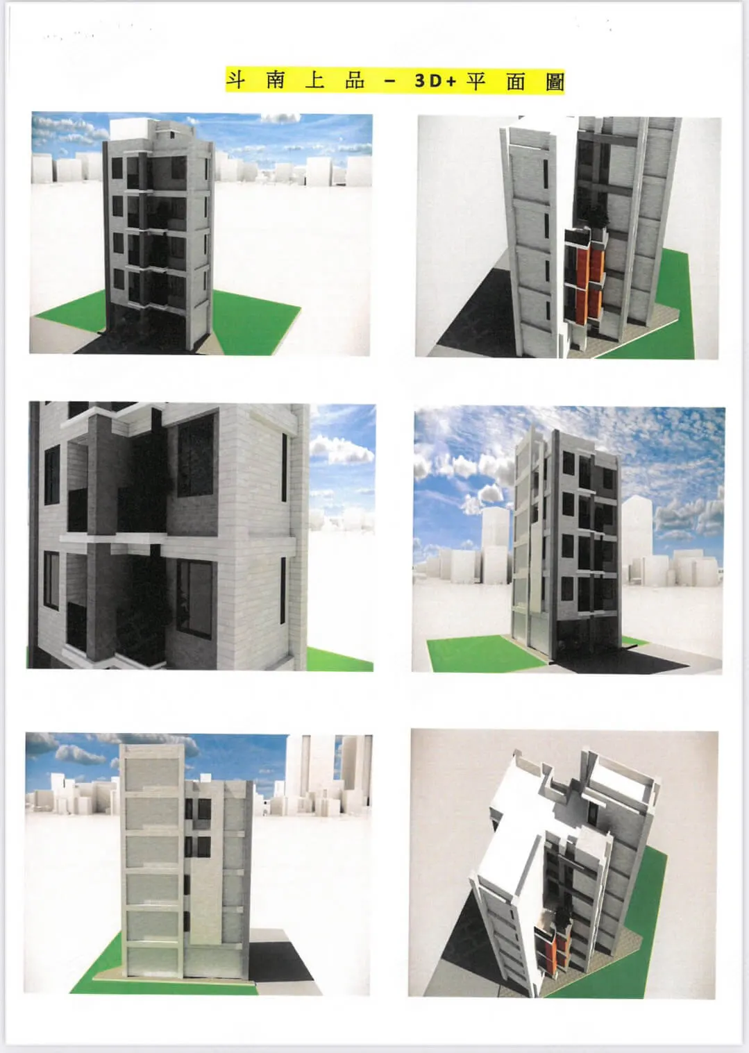 上品苑建案圖輯 4