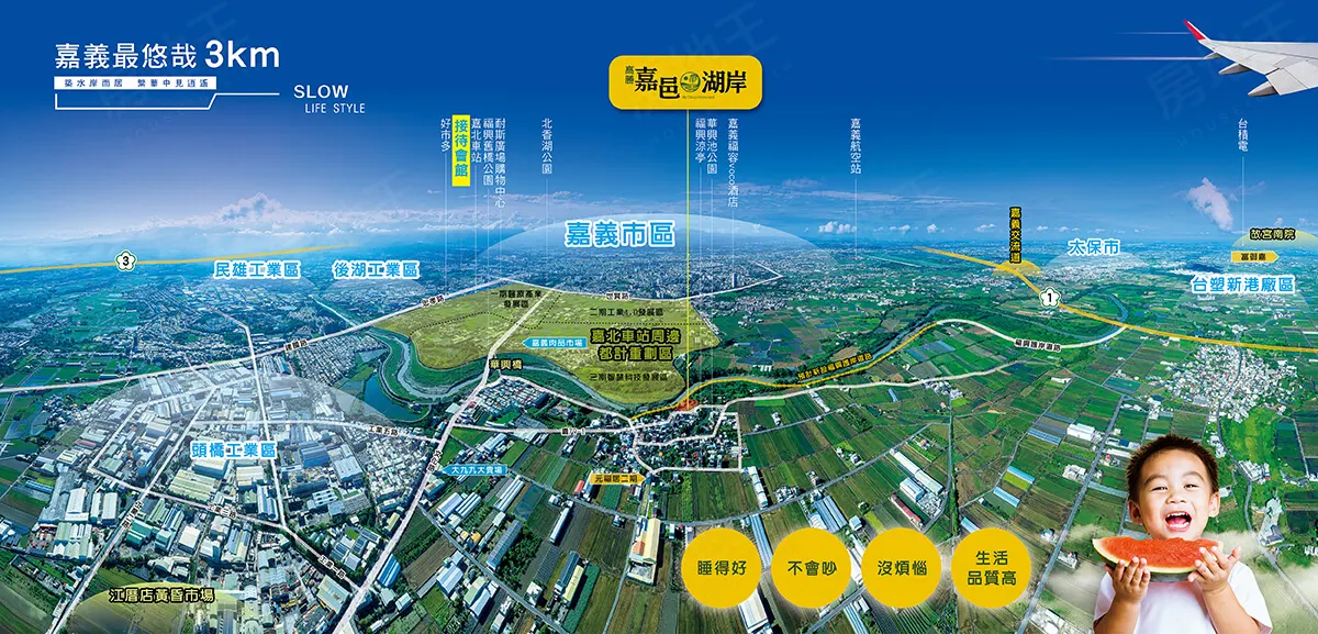 嘉邑湖岸建案圖輯 2