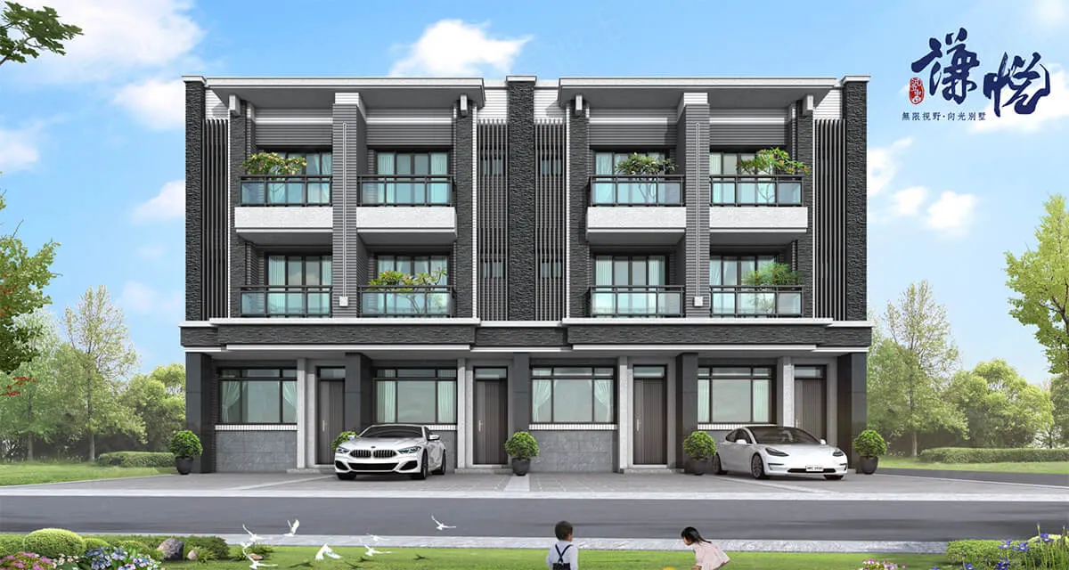 謙悅建案圖輯 2