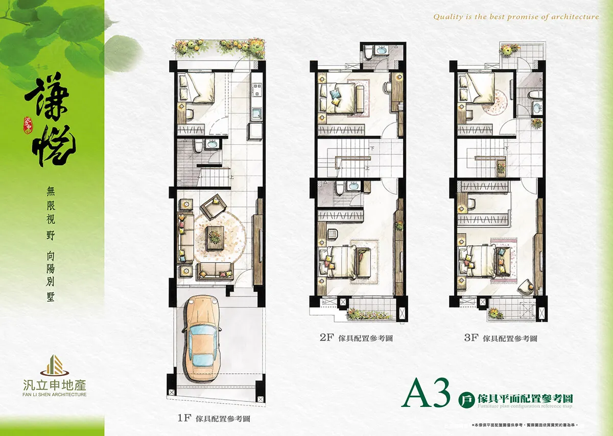 謙悅建案圖輯 3
