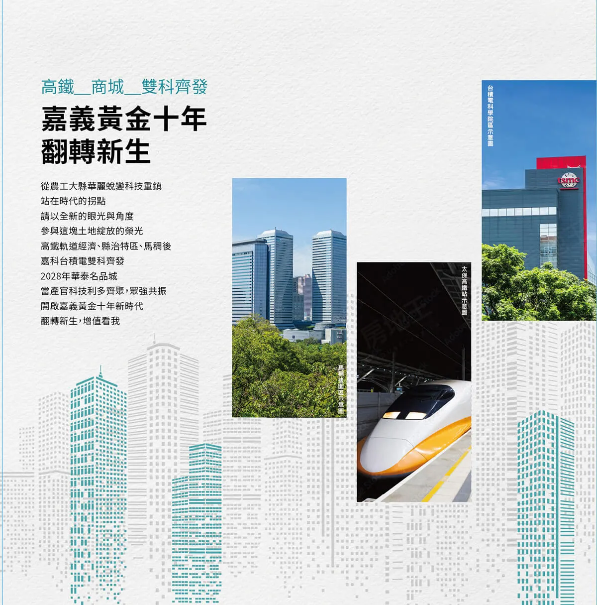 双科莊園建案圖輯 2
