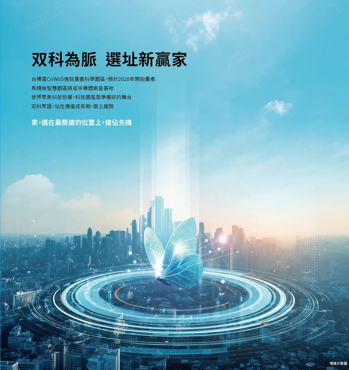 双科莊園建案圖輯 1
