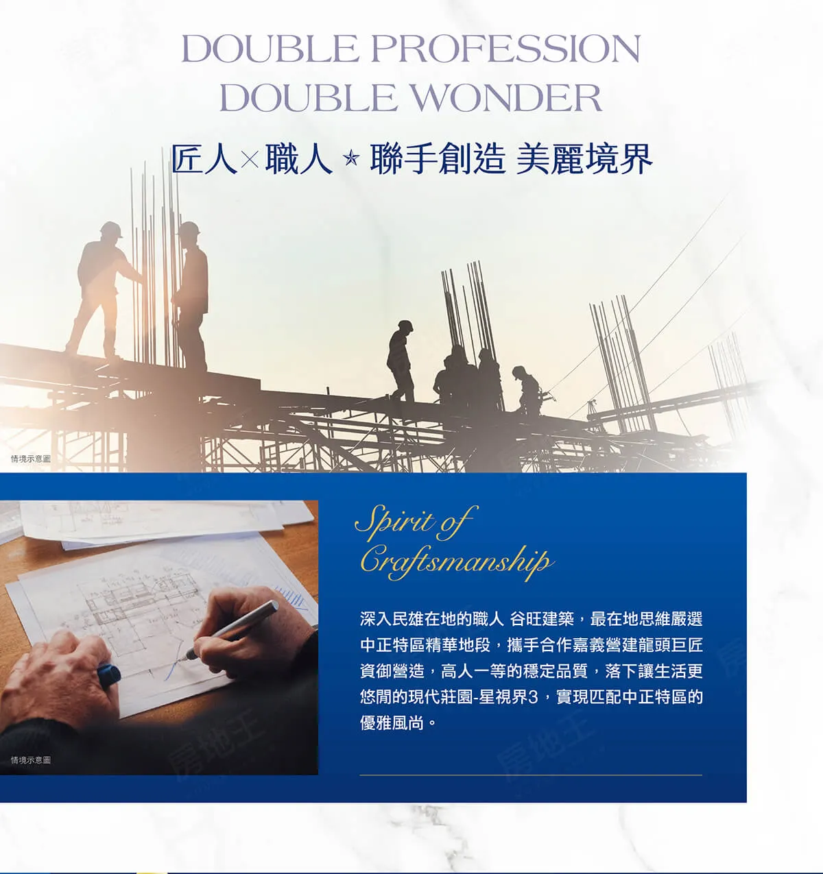星視界3建案圖輯 2