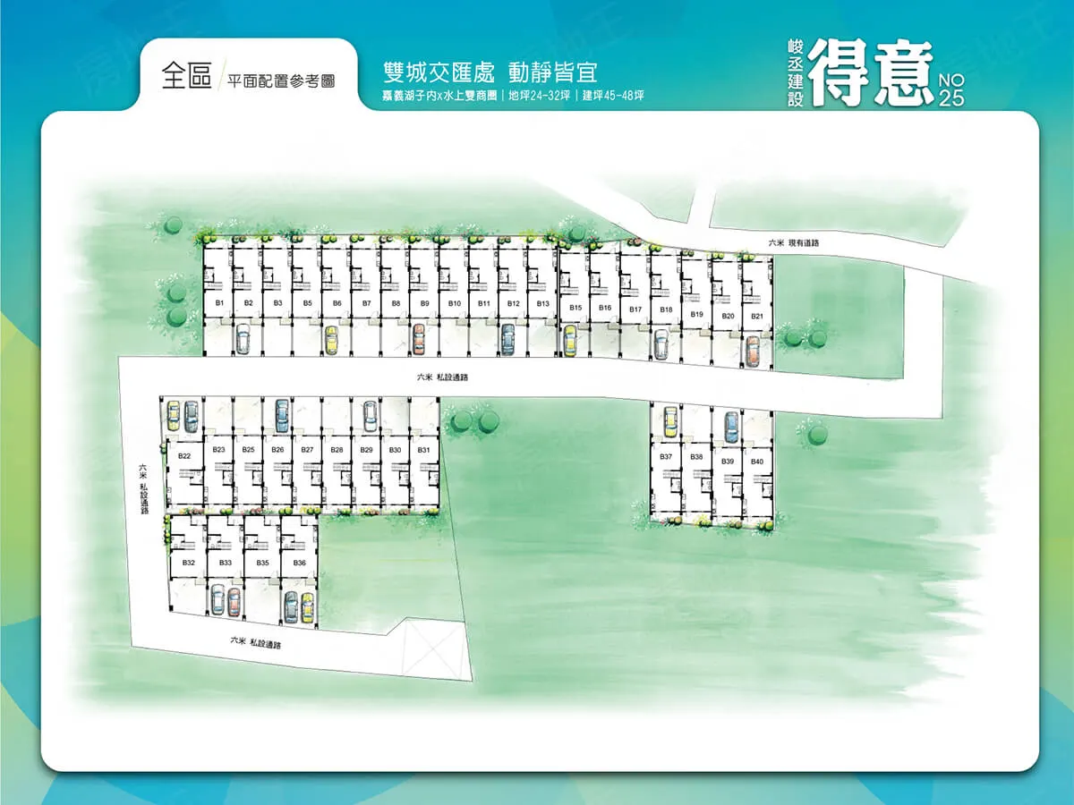 得意 NO25建案圖輯 3