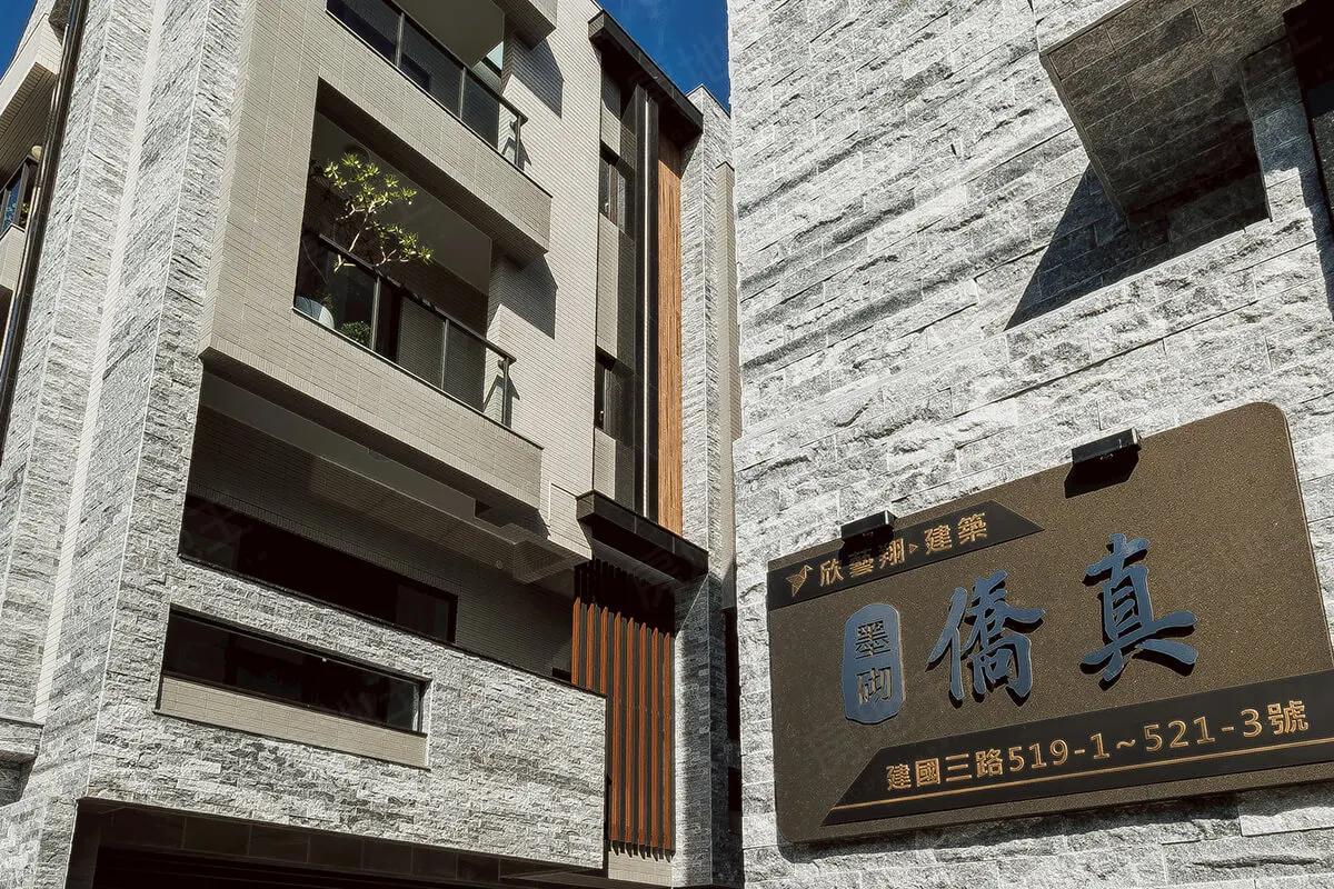 墨砌僑真建案圖輯 3