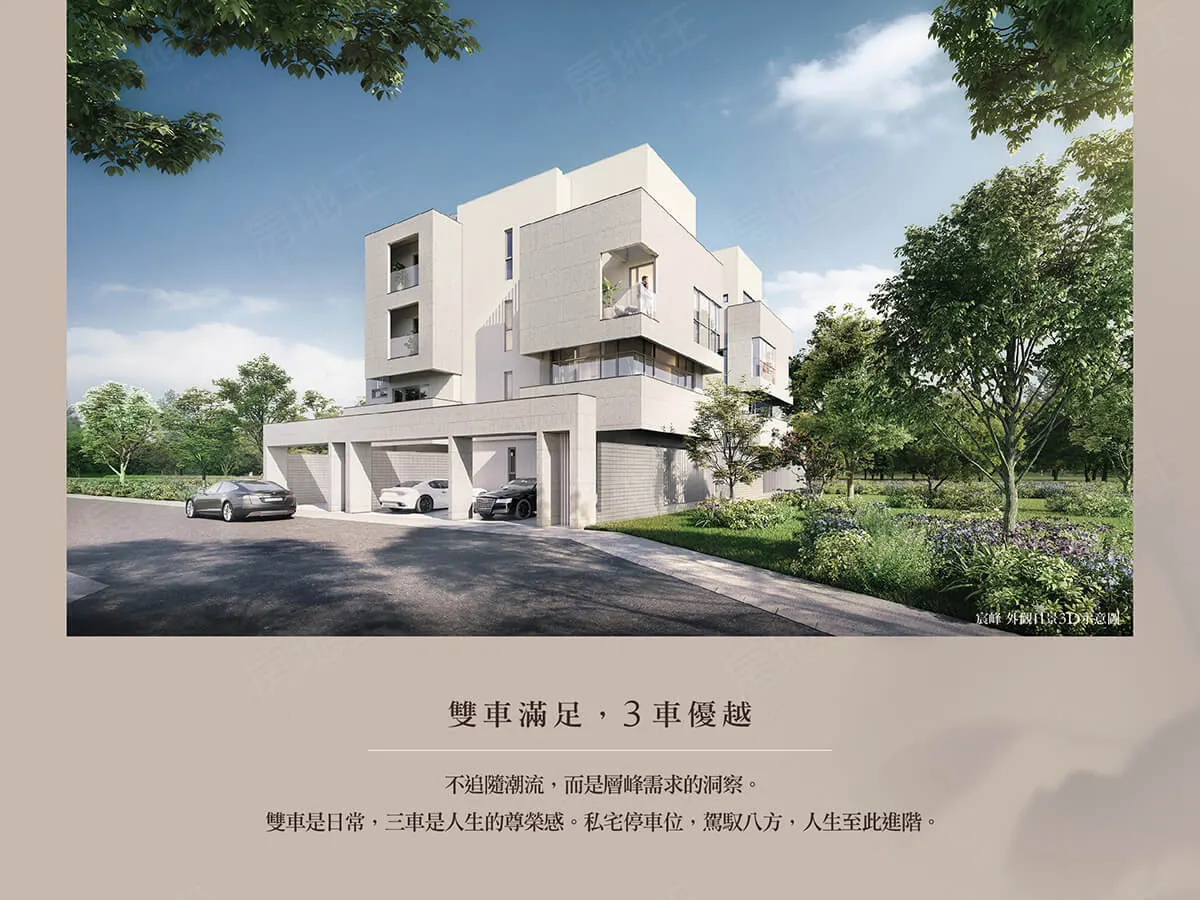 宸峰建案圖輯 2
