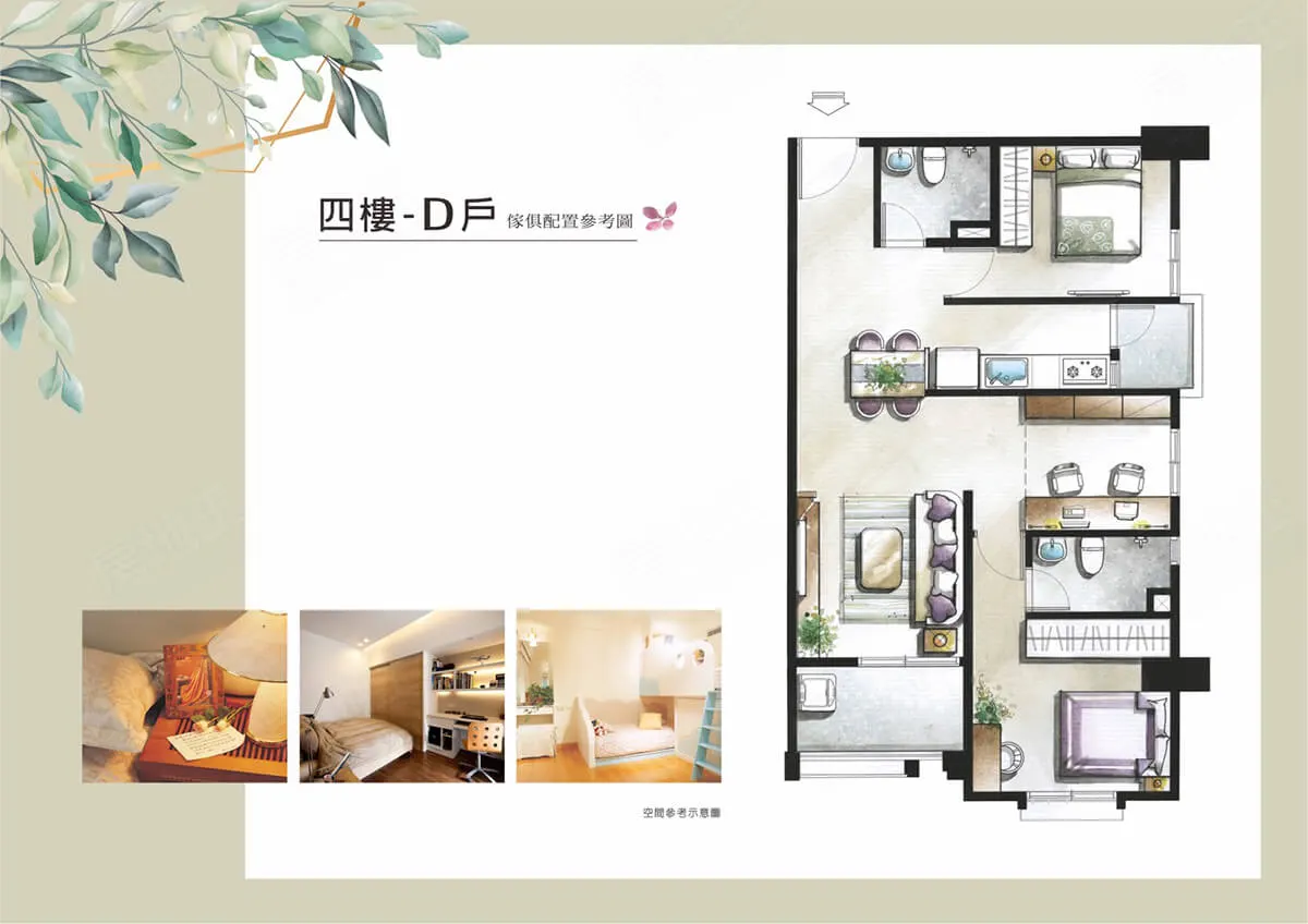 聚富成家Ⅱ建案圖輯 3
