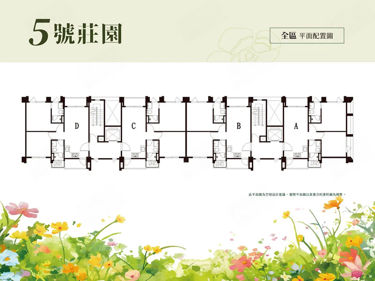 5號莊園建案圖輯 3
