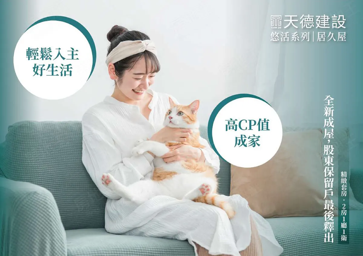 悠活居久屋建案圖輯 1
