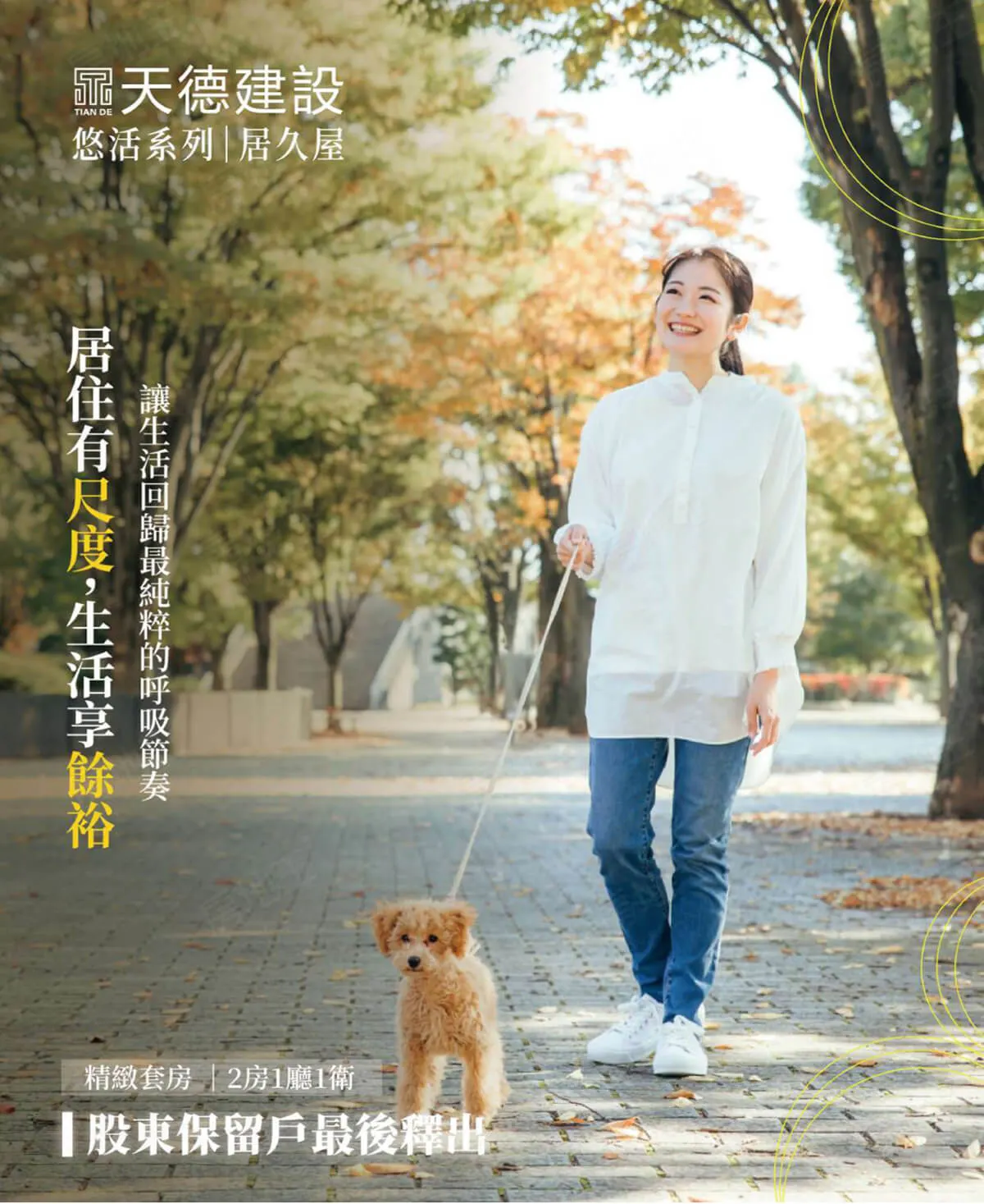 悠活居久屋建案圖輯 3
