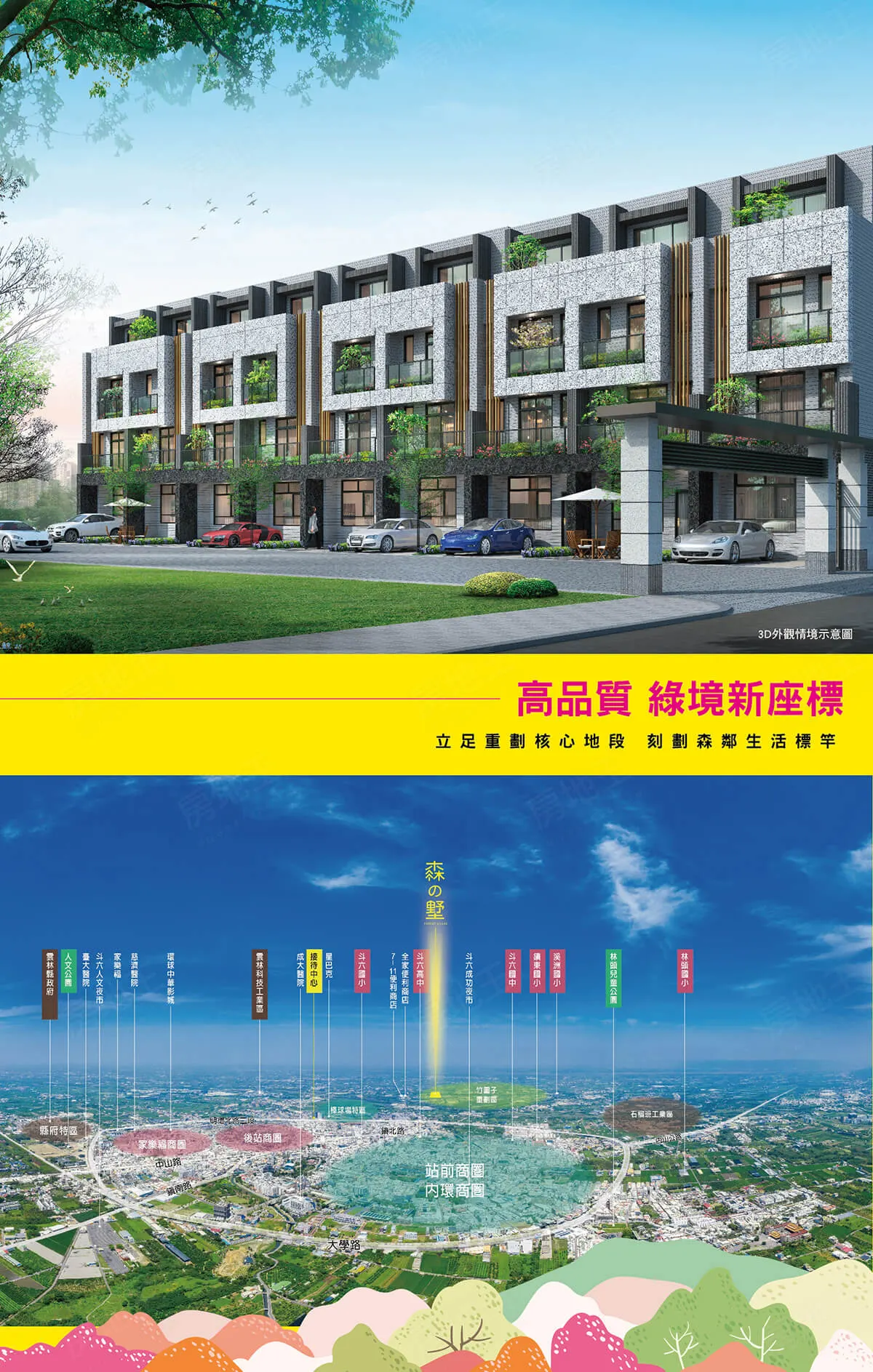 森之墅建案圖輯 2