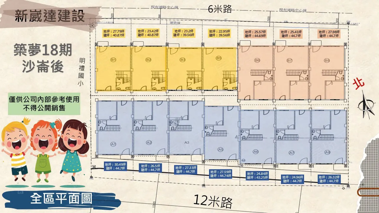 築夢18期-麥寮沙崙後建案建案圖輯 3