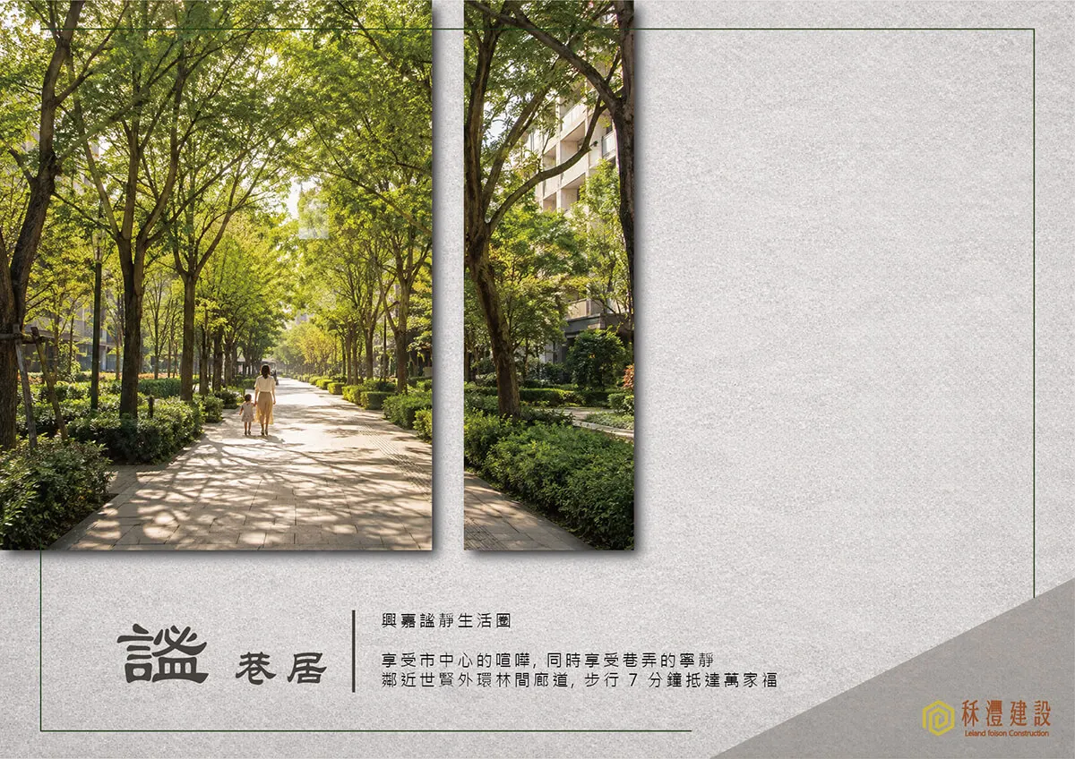 蘭州藝築建案圖輯 4