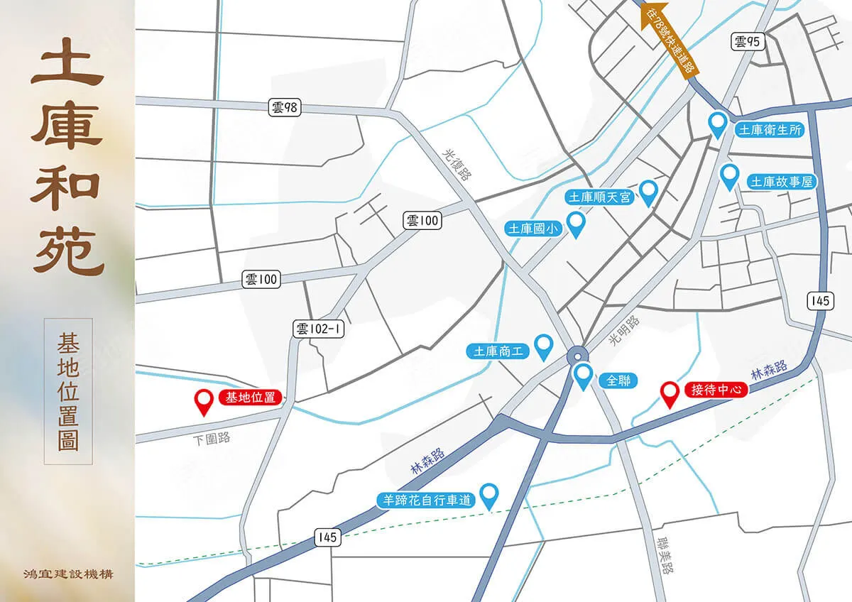 土庫和苑建案圖輯 2