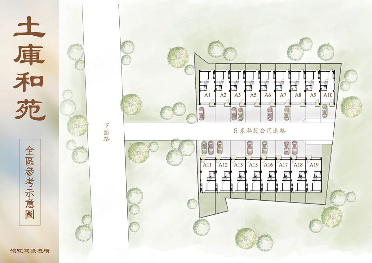 土庫和苑建案圖輯 1