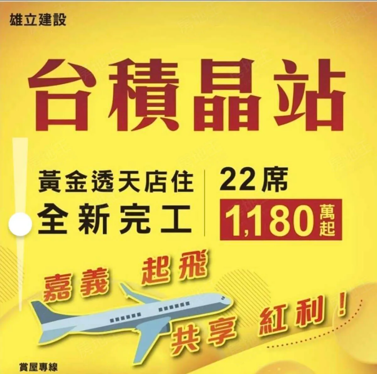 台積晶站建案圖輯 4
