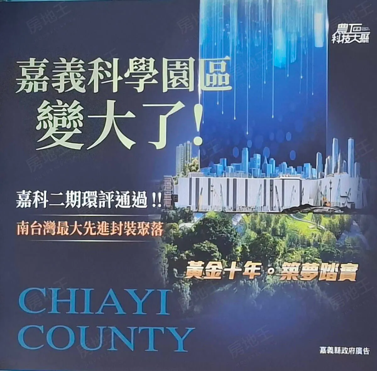 台積晶站建案圖輯 5