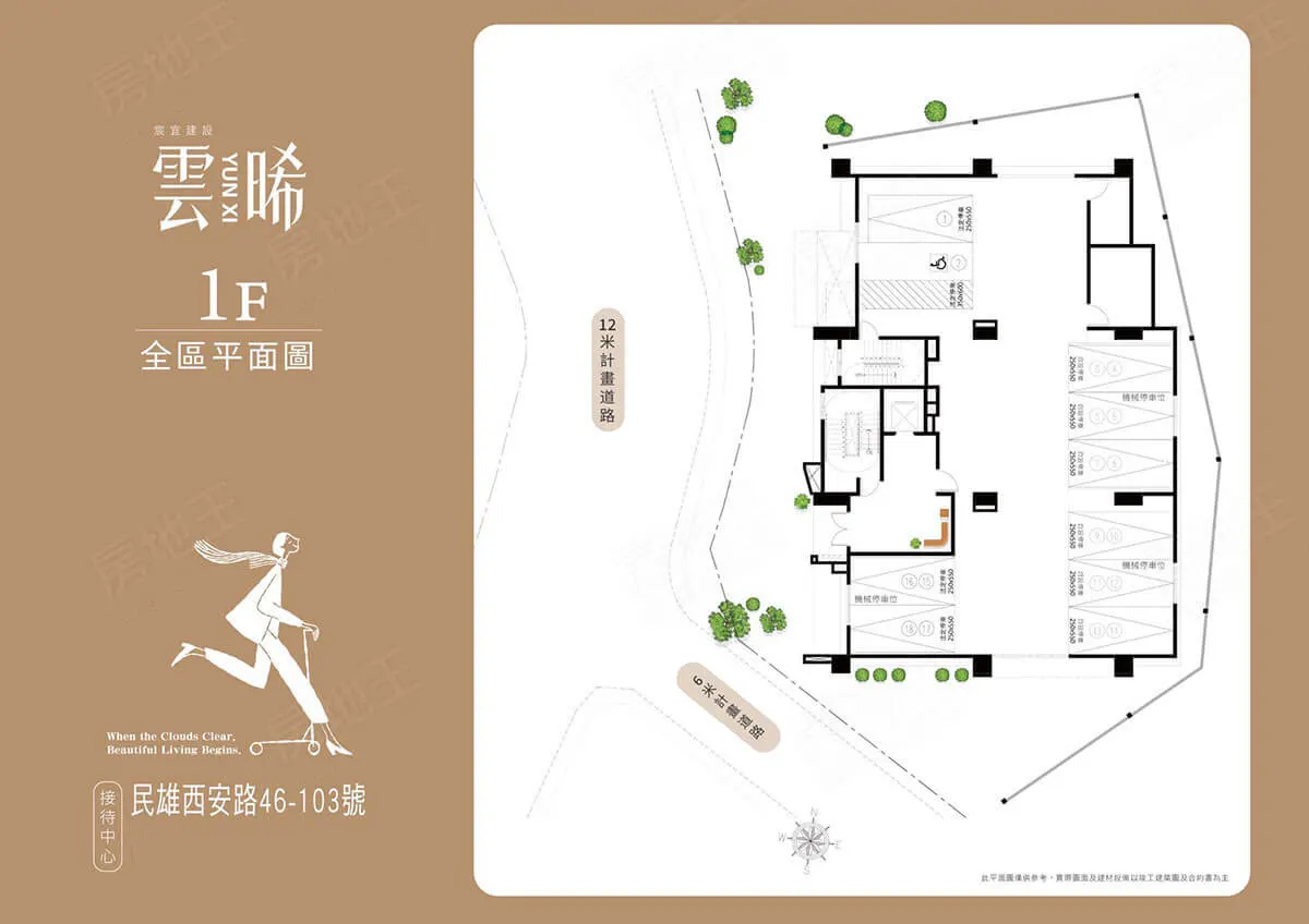 雲晞建案圖輯 1