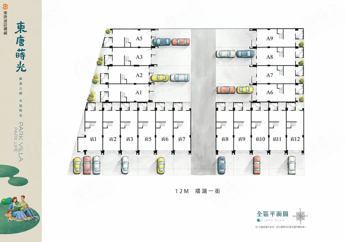 東唐蒔光建案圖輯 4