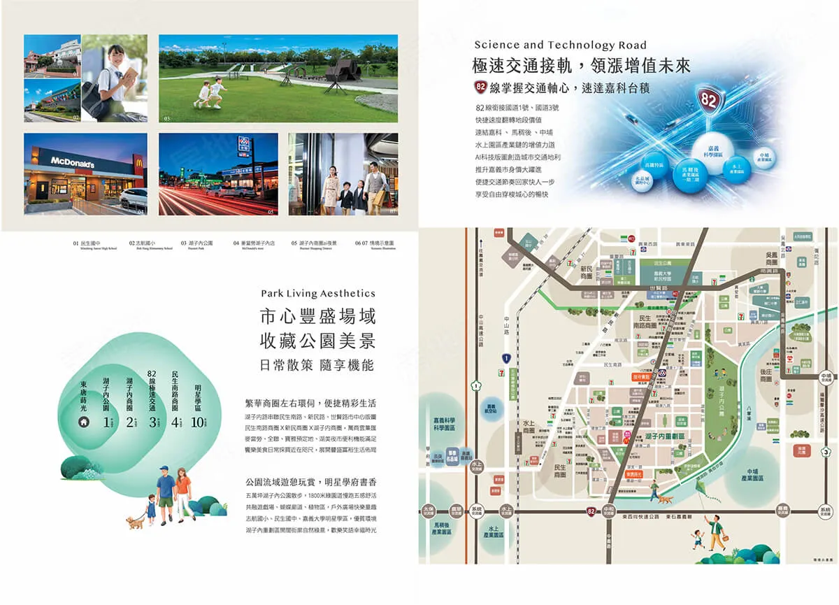 東唐蒔光建案圖輯 2