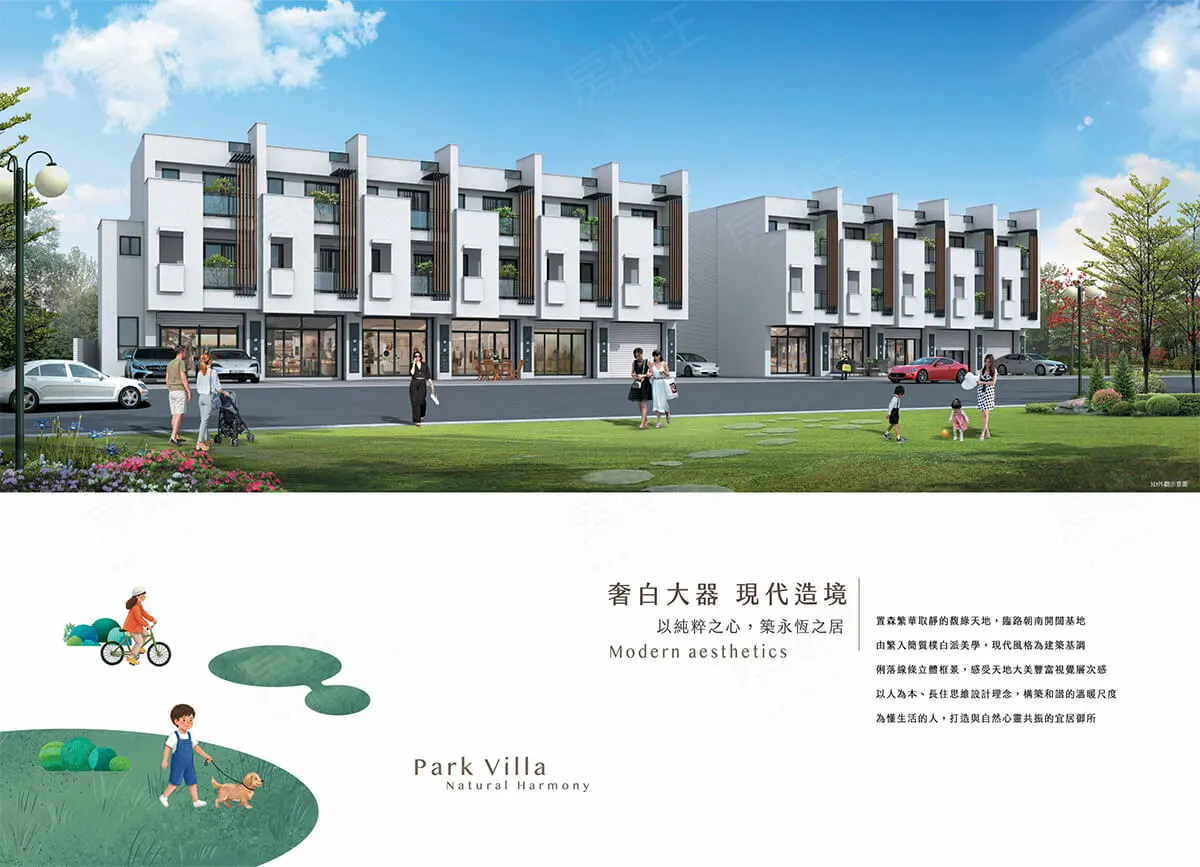 東唐蒔光建案圖輯 1
