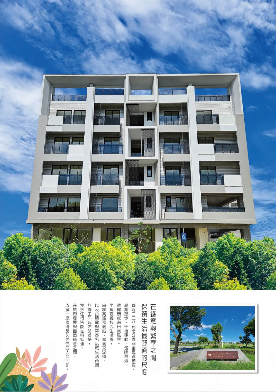 富仁居建案圖輯 1