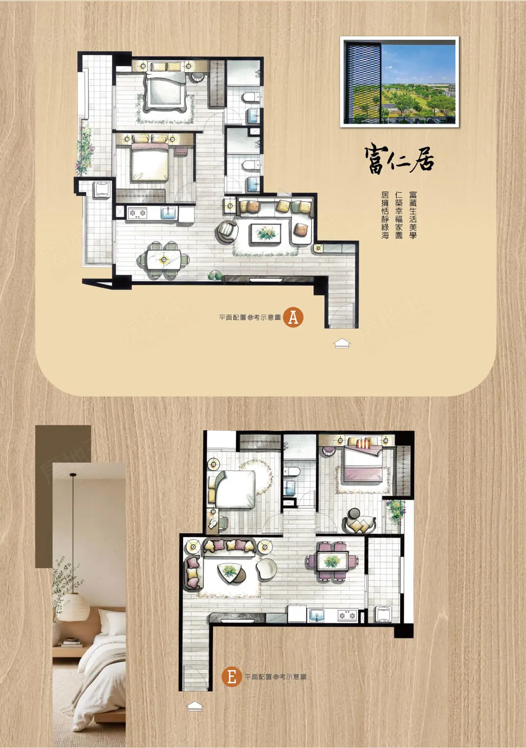 富仁居建案圖輯 2
