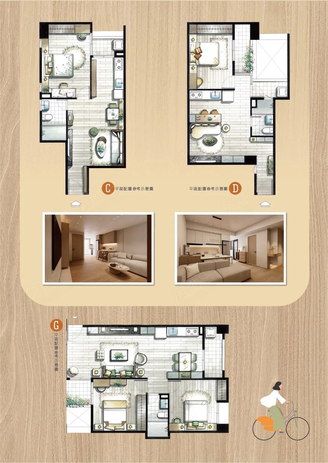 富仁居建案圖輯 3
